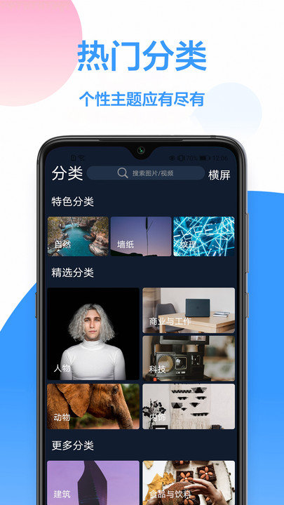 免费壁纸app