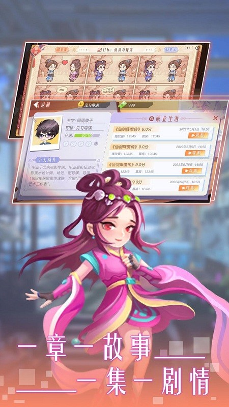 东导西演小游戏