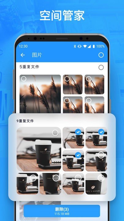 手机垃圾重复文件清理器app 手机垃圾重复文件清理器软件下载