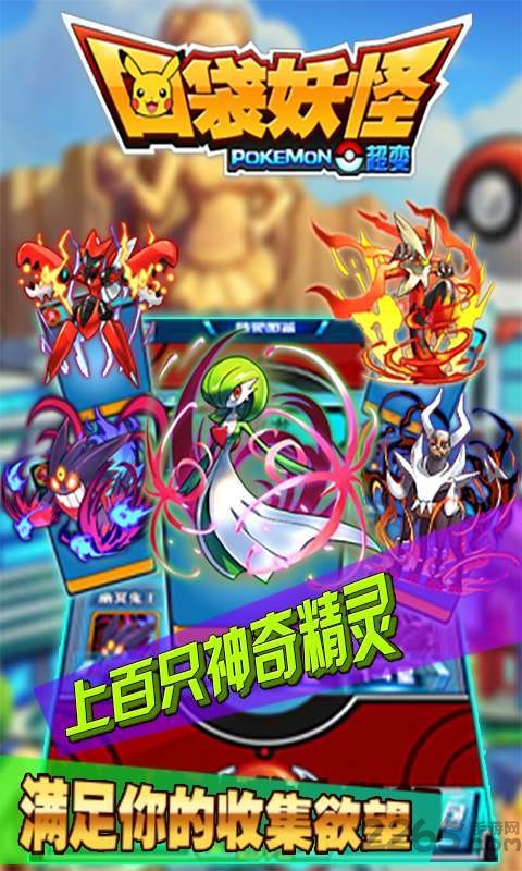 口袋妖怪bt变态版