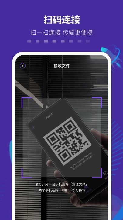 克隆数据换机客户端