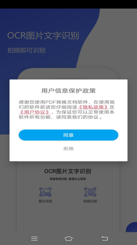 文档转换助手软件