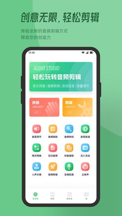 qmd音乐剪辑软件 qmd音乐剪辑app下载