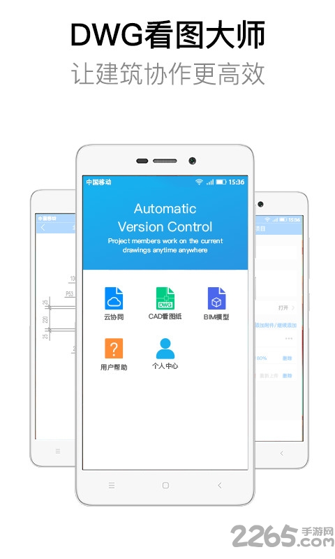dwg看图大师官方下载