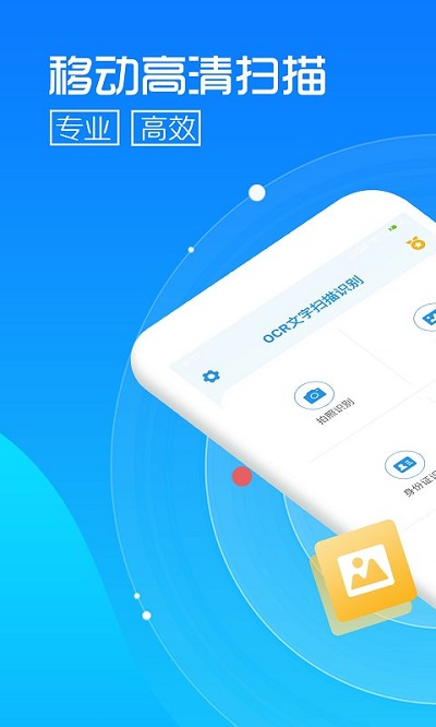 文字识别软件 文字识别app下载