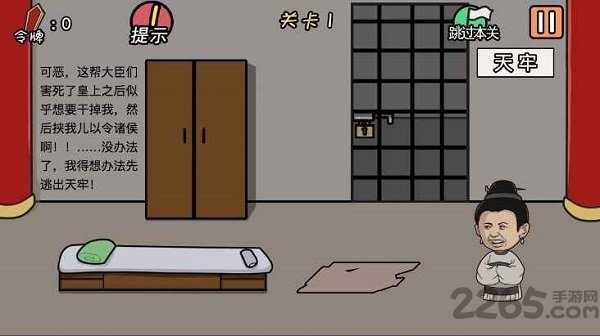 总有贱婢想害本宫手机版