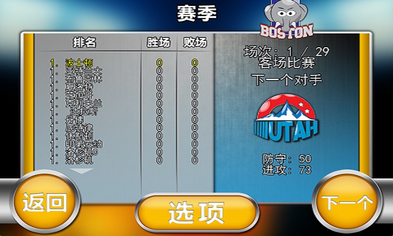 火柴人篮球汉化破解版