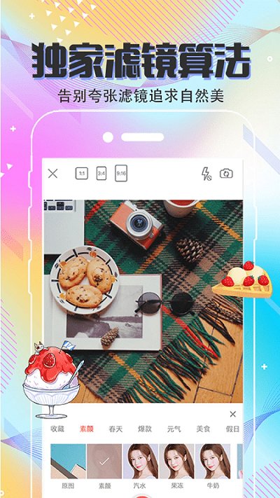 clica美颜滤镜app下载