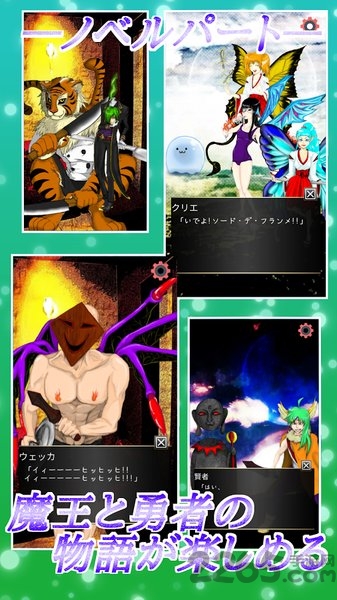 魔王的秘密手机游戏