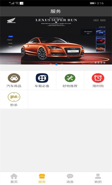 驾图奢驾手机版