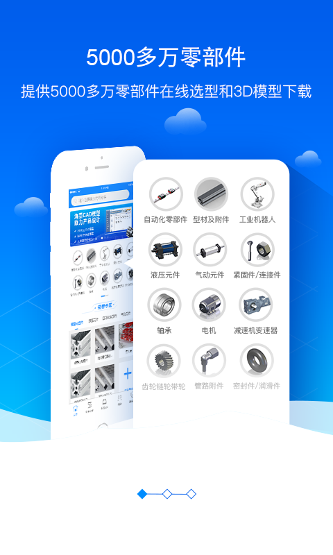 3DSOURCE零件库手机版