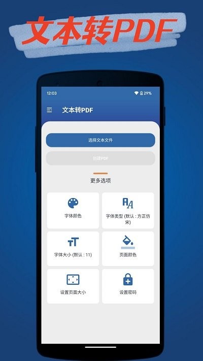 青柠pdf转换器软件