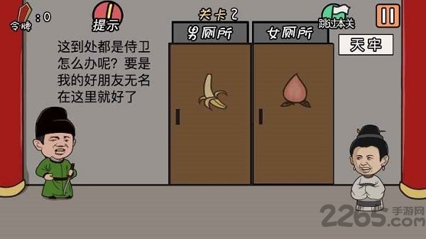 总有贱婢想害本宫手机版