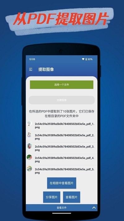 青柠pdf转换器软件