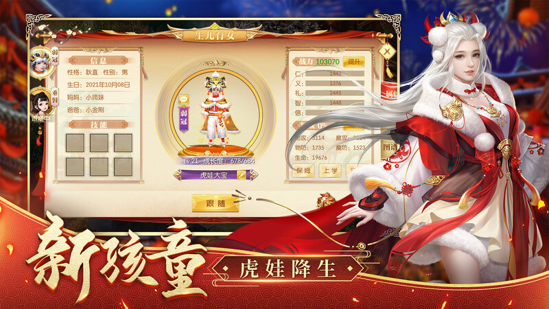 征途2满v变态版