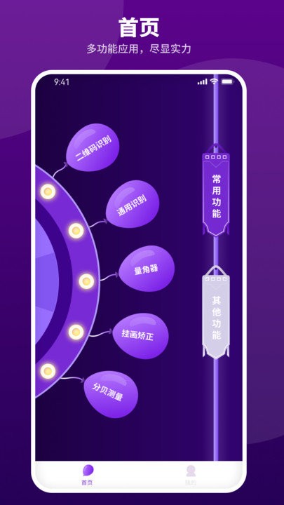 全能扫描助手软件安卓版 全能扫描助手软件下载