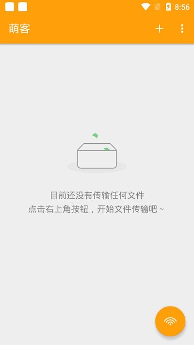 萌客软件下载