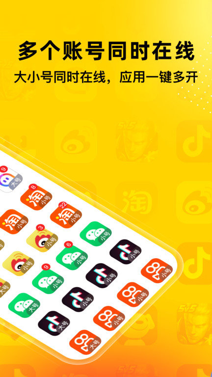 猴子分身app(改名无尽分身)