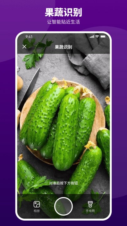 全能扫描助手软件客户端