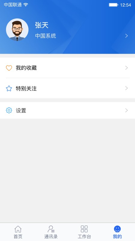 飞擎app