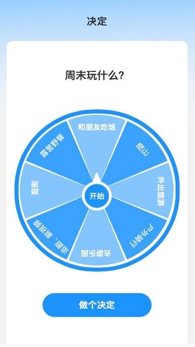 非凡测速管家软件