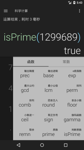 险恶计算器中文版