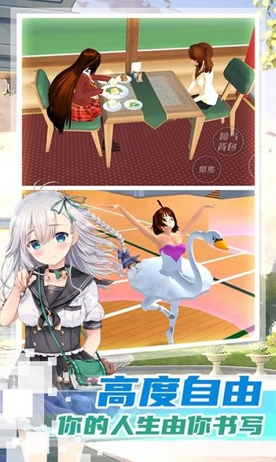 女子校园建造手机版