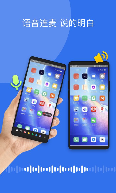 大福手机同屏app