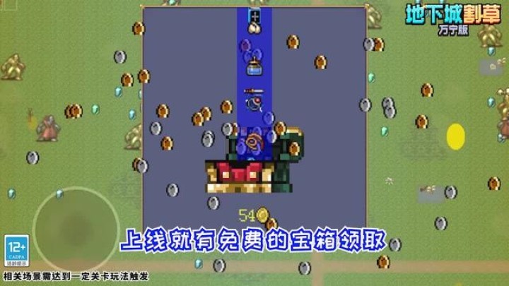 地下城割草万宁版