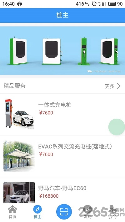 未来动力app下载