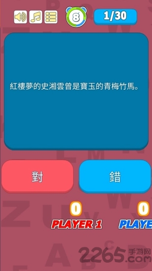 传统文化知多少手游