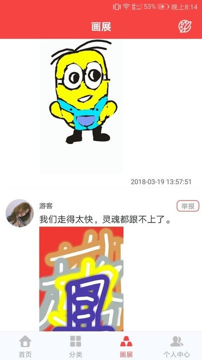 简笔画手机软件