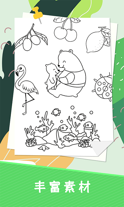 趣涂色简笔画app 趣涂色简笔画安卓版下载