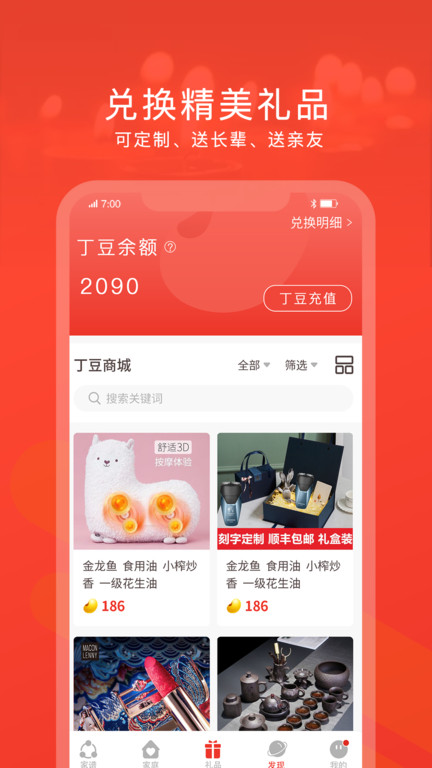 脉丁家谱软件 脉丁家谱app下载