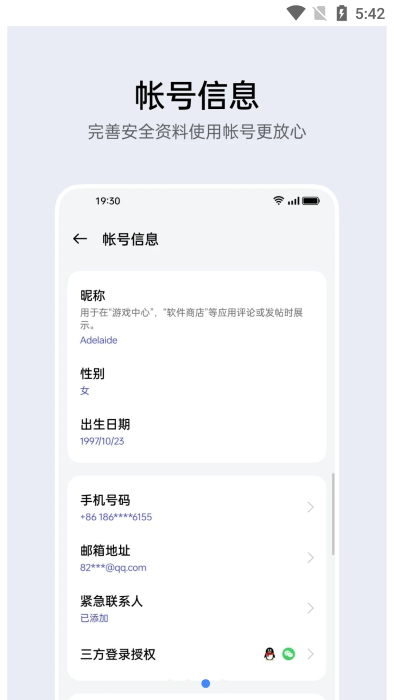 oppo账号中心app