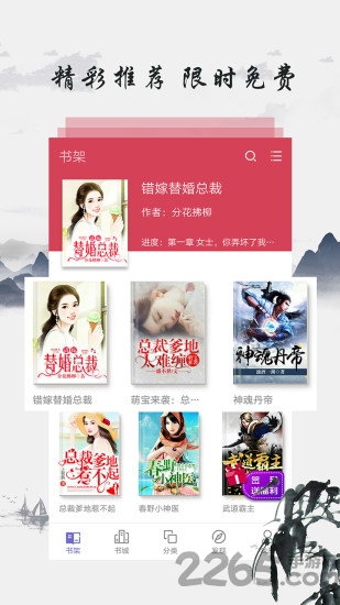 东古图书app