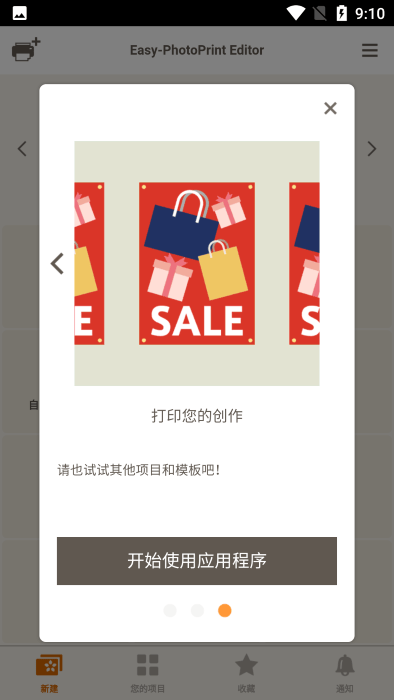 easy photoprint editor(佳能照片助手)