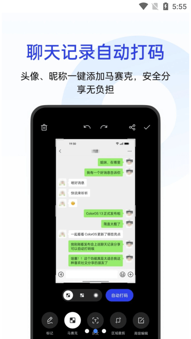 OPPO截屏官方下载