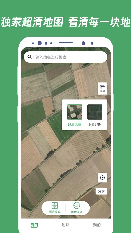 测田宝app 测田宝下载安装