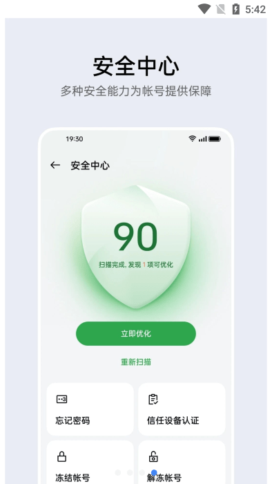 oppo账号中心app