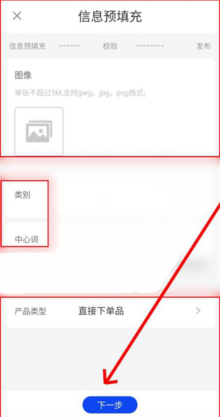 阿里巴巴卖家如何发布产品
