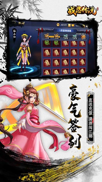 战忍传说单机最新版 战忍传说单机游戏下载