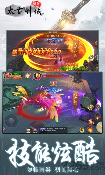 太古剑域BT版 太古剑域变态版下载