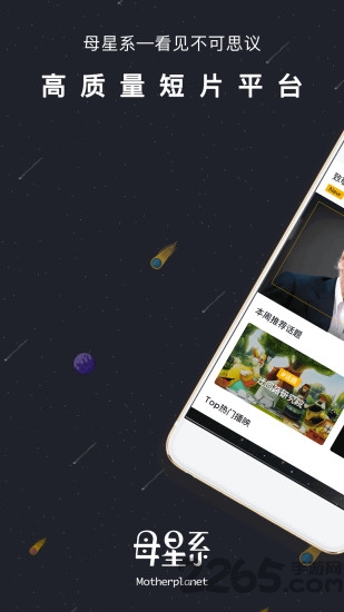 母星系app