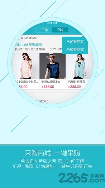 蓝窗店管家手机版