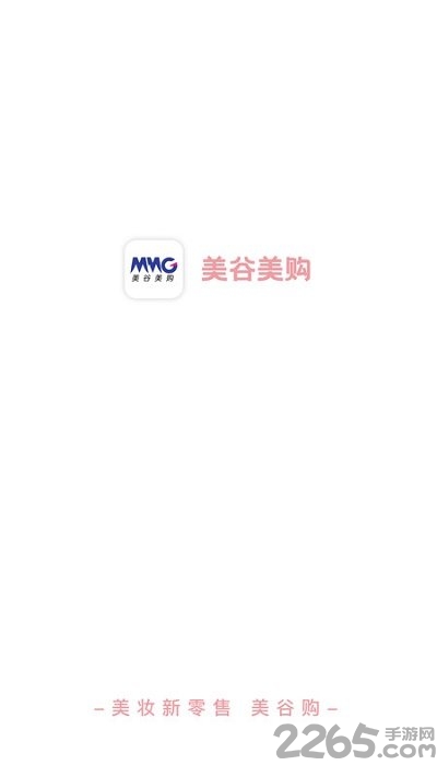 美谷美购app下载