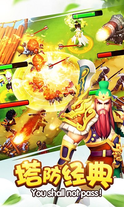 塔防三国志2单机版