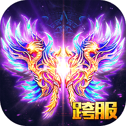 悟饭游戏平台龙腾传世