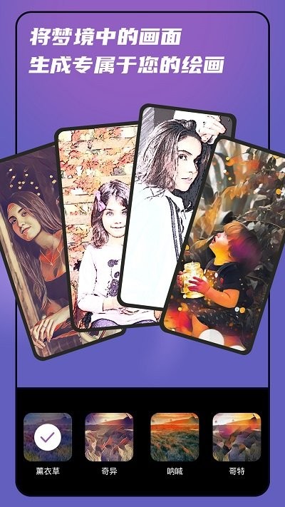 ai画画秘密花园手机版下载