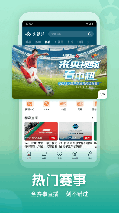 央视频投屏版本